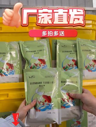 孢虫净富含牛至香氛预防孢子虫。 #水产养殖#三农#南美白对虾#渔可盛