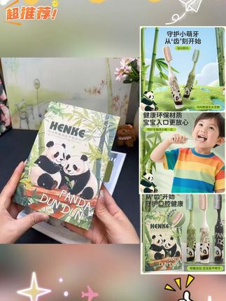 痕客【吨吨熊猫】巨无霸长头大头儿童牙刷6-15岁抗菌刷丝可爱手柄#痕客儿童牙刷 #吨吨熊猫牙刷 #儿童抗菌牙刷 #615岁牙刷 #可爱手柄牙刷