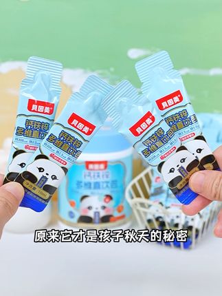 家里有孩子的注意了!液体钙铁锌早早给孩子吃起来吧 #钙铁锌 #钙铁锌营养包 #宝宝补钙 #宝宝爱吃 #儿童营养