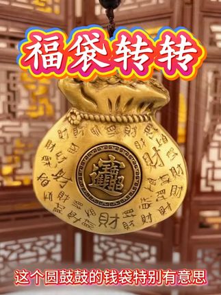 福袋转转手把件没事盘一盘寓意还很好。