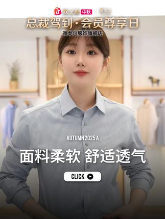 秋季新款衬衫选这款!绵羊毛绒面蓄热透气,条纹百搭显干练,早上随便穿都有型,趁有库存赶紧添,通勤很实用!#品质男装#男士衬衫#面料柔软舒适#男士穿搭#谁穿谁好看