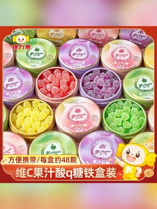 棵力果 维C果汁酸q糖便携铁盒装酸砂水果软糖喜糖糖果小零食批发#糖果 #便携糖果 #铁盒糖果 #酸砂糖果 #软糖糖果