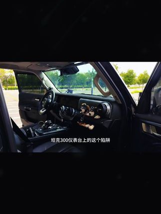 坦克300专用!中控仪表台出风口保护罩+防护堵罩,专用改装配件防刮~#坦克300出风口罩 #中控防护 #防刮配件 #坦克改装 #内饰保护