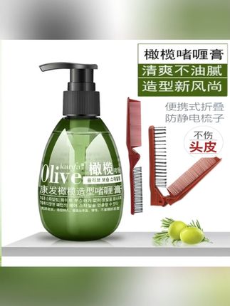 kanfa/康发橄榄保湿啫喱持久定型动感保湿蓬松高颅顶卷发定型清香#定型啫喱 #草本植物 #养发护发 #正品保证