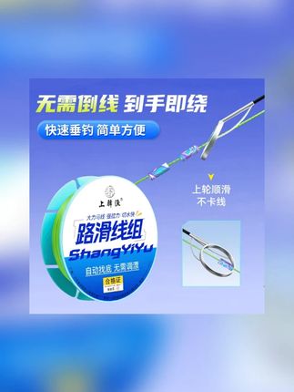 上驿渔自动找底免调漂路滑线组pe路亚线大力马主线夜光漂咬钩变色#路滑线组 #上驿渔线组 #路滑线组免调漂 #免调漂路滑线组 #路滑线组套装成品带浮漂