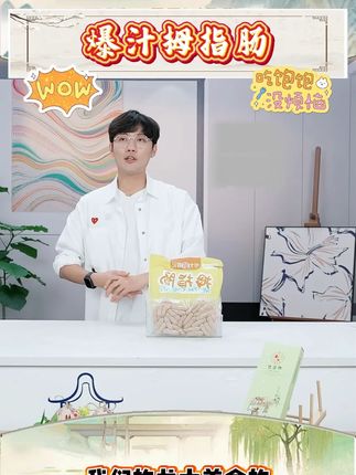 【龙大美食】拇指肠爆汁小烤肠1.5kg/袋(内含300g*5 #龙大美食 #拇指肠 #爆汁小烤肠 #美食推荐 #早餐