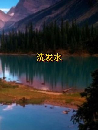 想找到一种彰显气质又足够特别的香味?这款洗护合一的 KONO蓬松小K瓶,你可以试试#在抖音入手的好东西