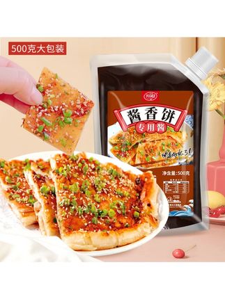 酱香饼酱严选家用在家烹饪餐饮煎饼果子冷面特色饼餐饮手抓饼#酱香饼酱 #好吃到停不下来 #爱生活爱美食 #美食天天有想吃跟我走 #美味佳肴等你来