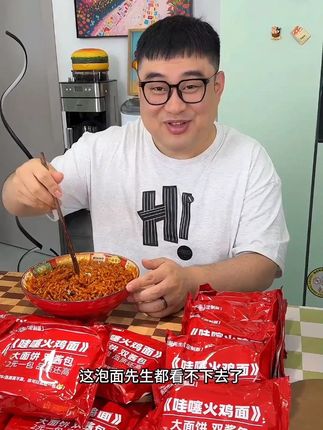泡面先生都看不下去了,出了一个定制版哇噻火鸡面#哇塞火鸡面 #泡面先生 #泡面 #火鸡面 的神仙吃法