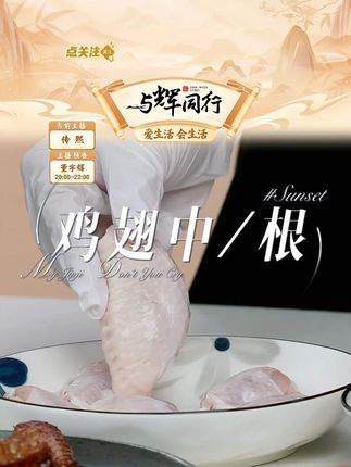 小黄象无抗鸡翅中/无抗鸡翅根生鲜早餐妈妈速食营养#小黄象无抗鸡翅根 #小黄象无抗鸡翅中 #鸡翅中 #鸡翅根