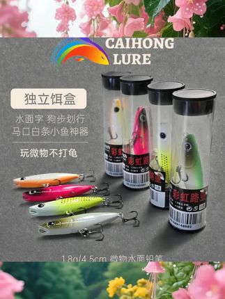 【一枚包邮】之子狗1.8克之字水面系微物路亚饵翘嘴鲈鱼加强【一枚包邮】之子狗1.8克之字水面系微物路亚饵翘嘴鲈鱼加强