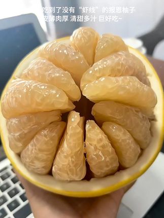 超好剥的白心蜜柚!完全不粘皮,剥起来非常丝滑,解压又治愈!果肉脆甜多汁,一吃就停不下来~#白心柚子 #秋天的第一个柚子 #柚子的正确剥法 #新鲜应季水果
