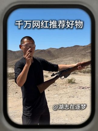 湖远行推荐奔腾剃须刀#湖远行#记录真实生活#千万生活dou来拍#骑行#湖的环球之旅