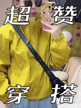 纯色双拉链冲锋衣外套女2025新款爆款春秋时尚减龄设计感夹克上衣#纯色双拉链冲 #冲锋衣外套女 #女装 #时尚穿搭 #早秋穿搭