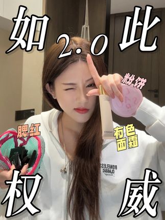 国货的沉淀远不止你们看到的这些,而我的沉淀也远不止这三年。 #彩妆 #好物分享