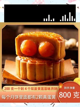 广式双蛋黄莲蓉味月饼#传统糕点 #美食 #月饼 #零食推荐 #太好吃了