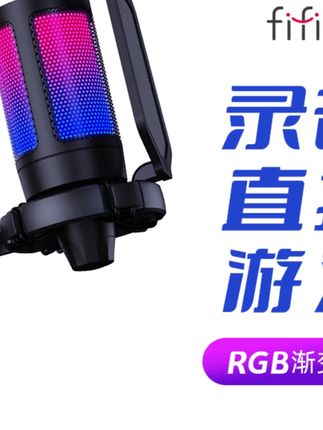 非梵迪A6电容收音有线麦克风手机电脑专用直播游戏录音台式话筒#麦克风 #直播设备 #游戏录音 #有线麦克风 #非梵迪