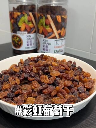 这个彩虹葡萄干真的太好吃了,颗粒饱满厚实,口感酸甜软糯 #零食推荐 #彩虹葡萄干 #新疆葡萄干