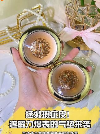 贝诗佳虫草遮瑕气垫持久气垫遮瑕不易卡粉混油皮气垫霜#虫草气垫 #贝诗佳 #遮瑕不卡粉 #混油皮底妆 #美妆好物