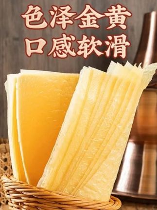 腐竹皮 豆产头层豆腐皮油豆皮肉卷薄腐皮蝉翼豆腐皮优质腐竹皮响铃卷35张#吃货必备 #美食 #好吃推荐 #豆腐皮 #响铃卷