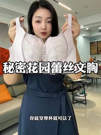 【秘密花园】三件装 女士内衣蕾丝聚拢调整型收副乳 #贴身衣物#面料舒适透气#文胸#内衣#内衣推荐