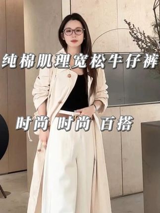 Z.blues【野蛮女友裤】弧线形分割纯棉肌理宽松牛仔裤 #zblues#穿出高级感#谁穿谁好看#外贸家#牛仔裤