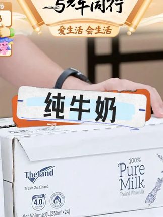纯牛奶250ml*24盒整箱装#牛奶 #纯牛奶 #早餐奶 #学生奶 #中秋送礼