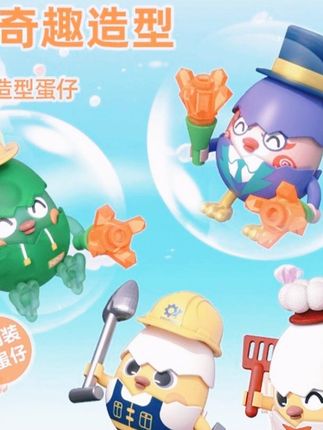 儿童扭蛋仔盲盒玩具,给孩子超惊喜的生日礼物! #儿童生日礼物 #孩子生日礼物 #男孩女孩礼物 #儿童扭蛋玩具 #生日扭蛋玩具