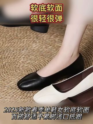 #软底软面穿上超舒服 #真皮女鞋 #真皮单鞋 #浅口单鞋 #单鞋女