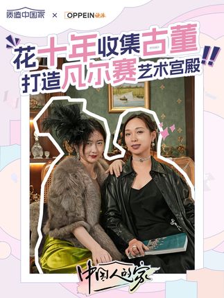 抖音家居情报局