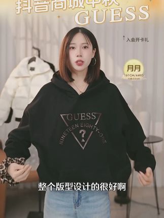 GUESS卫衣#ootd穿搭 #卫衣 #高级感穿搭 #谁穿谁好看 #秋冬穿搭