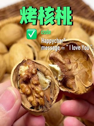 #新疆烤核桃 #核桃 #纸皮核桃 #超便宜超划算 #坚果