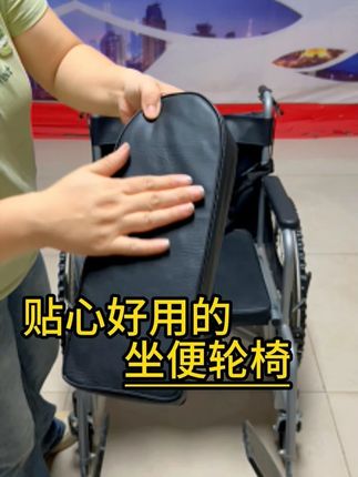 舒适大轮可自推带坐便代步车 #轮椅人生 #适老化产品 #老年人代步车
