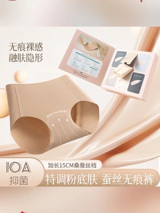 美怡典奶皮粉底液内裤女隐形无痕健身瑜伽裤舒适透气不夹臀三角裤#种草好物 #透气舒适 #仙女必备 #贴身衣物 #时尚单品