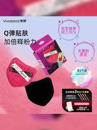 VIAGGIO 小芙狸无痕加厚粉扑清透服帖不吃粉遮瑕干湿两用超软厚实 #viaggio小芙狸粉扑 #粉扑推荐 #好物推荐 #viaggio惟都 #平价好物