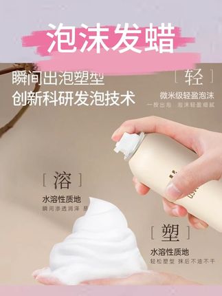 usvthy泡沫发蜡法式烫自然蓬松保湿弹力素女士羊毛卷泡泡发蜡摩丝#宝宝好物推荐 #泡沫发蜡 #种草 #好物推荐🔥