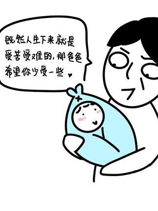 叛逆老爸教我的那些“反骨”人生哲学 #原创动画 #护舒宝 #护舒宝液体卫生巾 #父女日常