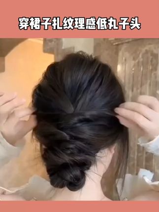 发型教程 #编发教程 #日常发型 #简单好看发型 #扎发教程