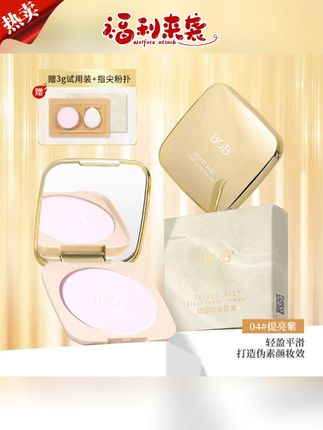 #气垫#学生党好物推荐#仙女必备#自用好物分享#粉饼定妆BOB绒雾定焦粉饼定妆控油大粉饼遮瑕提亮肤色补妆防汗油皮定妆粉