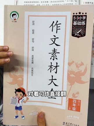 榜样妈妈团图书