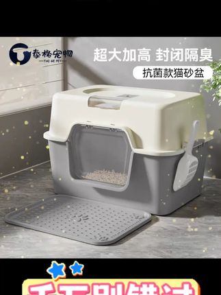 猫砂盆超大号全封闭式防外溅防臭特大号新型猫厕所猫咪专用猫沙盆#宠物用品 #猫砂盆 #养宠必备 #好物推荐🔥 #萌宠好物