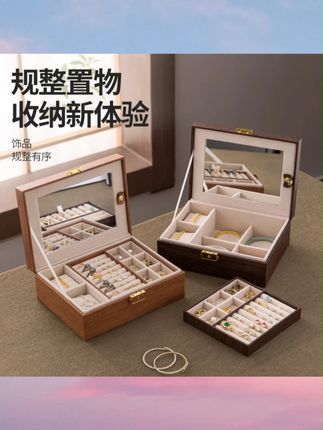 首饰盒箱 高档木纹皮革首饰盒耳钉戒指手镯项链大容量饰品盒#首饰盒 #大容量饰品盒 #饰品盒 #大容量首饰盒 #首饰盒推荐