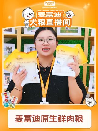 等下次再来可就不是这价格了! #麦富迪狗粮 #麦富迪原生鲜肉粮 #狗粮 #狗粮推荐 #萌宠好物
