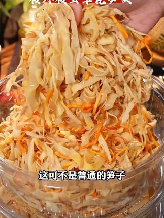 楼外楼虫草花笋尖 鲜嫩脆爽配料干净免泡免切老字号家常菜280g/袋 #楼外楼 #中华老字号 #笋尖 #竹笋 #好吃到停不下来