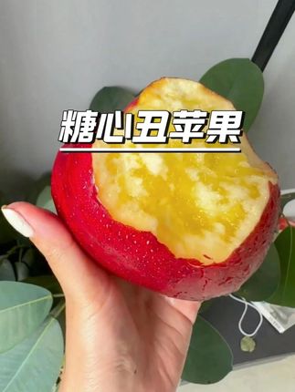 云南丑苹果,貌丑味甜!一口脆甜爽口,溏心满满!#冰糖心苹果 #口感特别好 #谁懂这一口的好吃程度