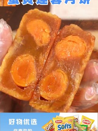 广式真双蛋黄莲蓉味月饼中秋送礼员工福利经典口味月饼糕点零食 #月饼 #零食推荐 #美食 #吃货必备 #强烈推荐