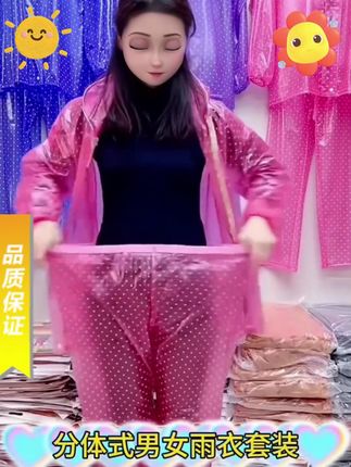 夏季必备全身防水雨衣套装,男女同款,花色多分大小码,夏天外出赶海钓鱼采茶农活浇地洗车等都工作都可以穿#雨衣 #防水雨衣 #防暴雨雨衣