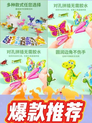 小朋友喜欢的3d立体拼图来啦!非常锻炼孩子的手眼协调能力和耐心