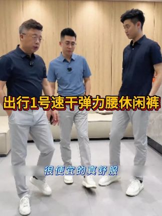 男人间的友谊是一种力量,它能够凝聚人心,鼓舞士气,使人在困难面前更加坚强。#休闲裤 #百搭裤子 #男人衣柜 #衬衫老罗 #秋季穿搭
