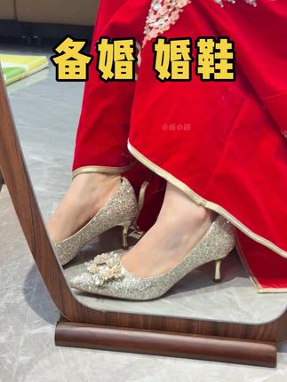 百元内两双百搭婚鞋分享❗ 我结婚买的两款婚鞋真的太好看啦🥳简直是公主的高跟鞋~婚礼当天穿上贼显气质💒#备婚 #婚鞋 #新娘婚鞋 #备婚攻略 #备婚好物分享